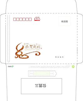 賀卡信封