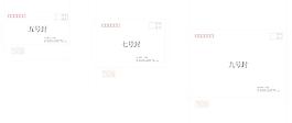5 7 9號標(biāo)準(zhǔn)信封