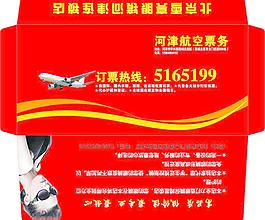 航空信封