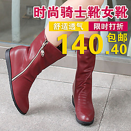 直通車女靴拉鏈