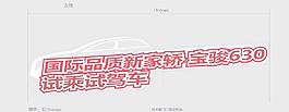 試乘試駕 車貼