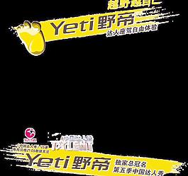 野帝達人座駕車貼