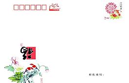 賀卡信封