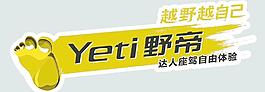 野帝車貼
