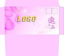 信封 邀請函