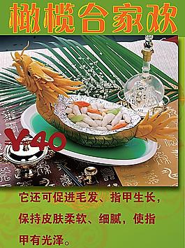 橄欖合家歡