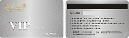 高級會(huì)員卡