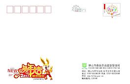 兔年信封