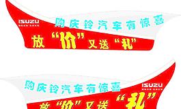 放價送禮皮卡車船車貼