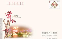 政府賀卡信封