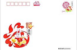 賀卡信封