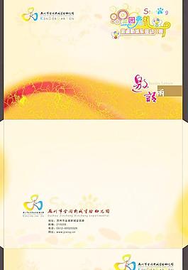 信封設(shè)計