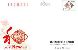 信封