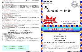 教育信封