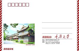 信封