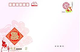 兔年信封