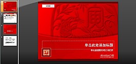 紅色喜慶虎年P(guān)PT模板