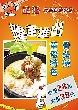 隆重推出