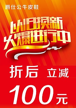 爵士公牛皮鞋促销