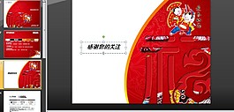 迎春納福春節(jié)PPT模板