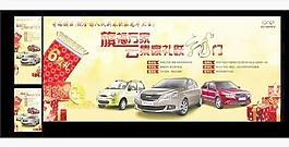 奇瑞 車(chē)貼廣告設(shè)計(jì)