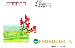 賀卡信封