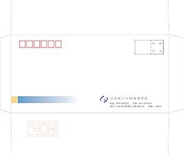 5號信封