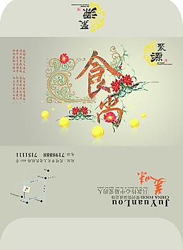 信封