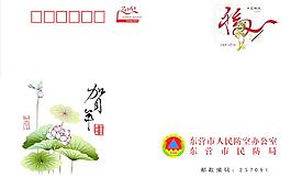 賀卡信封