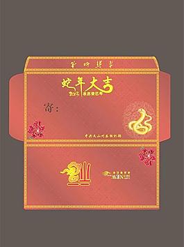 2013年 新年賀卡信封