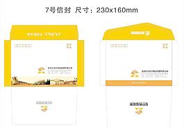 信封 設(shè)計
