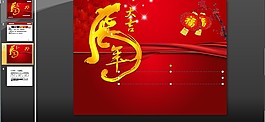 2010虎年大吉PPT模板