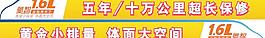 菱智M3車貼