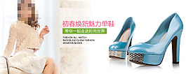 女鞋手機海報