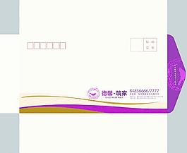 信封