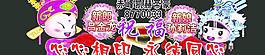 結(jié)婚車貼