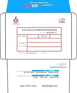 信封設(shè)計(jì)
