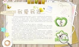 我愛我家信封