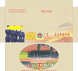 信封