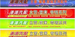 汽車(chē)后玻璃車(chē)貼