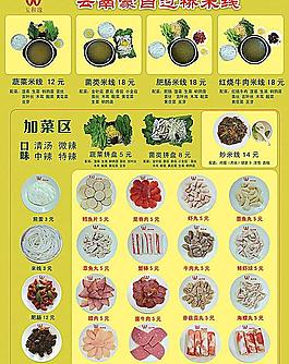 云南蒙自過橋米線彩頁