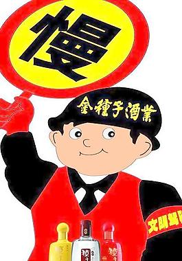 種子酒