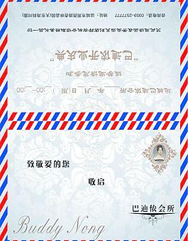 信封