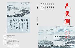 通信封皮 電纜封皮光