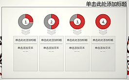 公司简介ppt