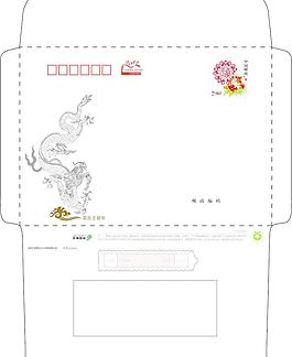 信封 龍