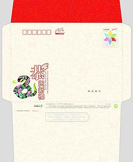 蛇年信封2013年賀卡封