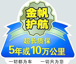 力帆車貼