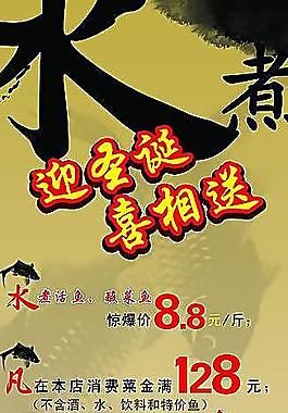 展架設(shè)計 水墨鯉魚 魚 國畫