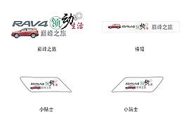 丰田RAV4